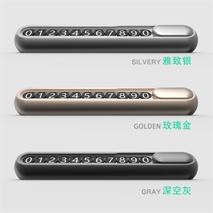 创意金属停车牌磁吸夜光号码滑动隐藏式应急停车助手牌可定制logo,卓驰车饰