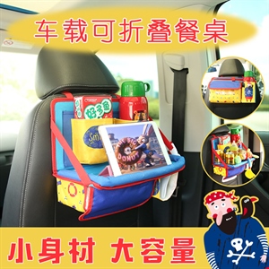 韩版 车载可折叠餐桌 多功能带纸巾套ipad水杯架 卡通椅背置物袋,卓驰车饰