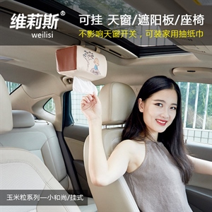 创意卡通四小和尚车载纸巾包天窗夹式遮阳板座椅背挂式车用抽纸盒,卓驰车饰
