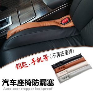 厂家 汽车座椅防漏条 车内保护清洁塞 通用型椅缝隙塞条 车载缝塞,卓驰车饰