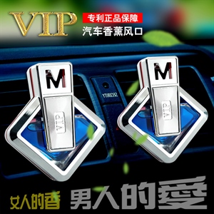 新款 VIP汽车出风口香水 韵香坊车内空间除异味消臭 车载香薰风口,卓驰车饰,汽车易损件