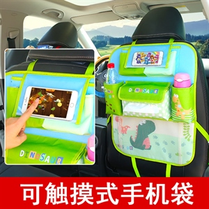 新款 车载卡通椅背袋 多功能触摸式袋IPAD纸巾套 保温水杯袋,卓驰车饰