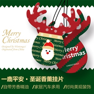 问童子 一鹿平安香薰片 汽车衣柜 圣诞节 创意提神 车内挂式香片,卓驰车饰