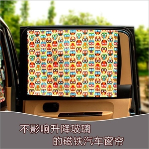 新品 韩国卡通遮阳帘 磁铁吸附式 伸缩防紫外线 汽车侧窗防晒窗帘,卓驰车饰