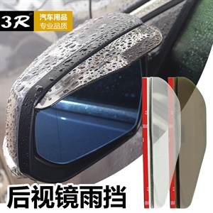 汽车后视镜雨眉倒车镜挡雨软胶车型通用型遮雨板优质反光镜晴雨挡,卓驰车饰