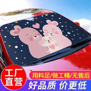 卡通汽车遮阳前档加厚车内前档风玻璃罩遮阳板防晒隔热降温太阳挡,卓驰车饰