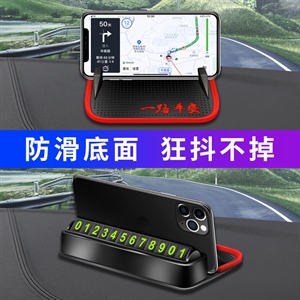 多功能车载手机支架停车牌创意汽车用品收纳防滑垫底座置物导航架,卓驰车饰,羊糕方向盘