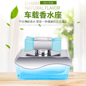 车用香水座 汽车内饰品香水摆件车载装饰多色可选厂家批发,德忠
