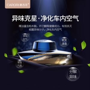 香百年爵士汽车香水座 车载汽车装饰用品车内摆件男士香薰,德忠