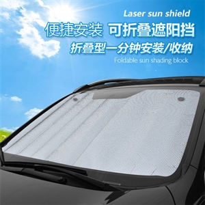 汽车汽泡遮阳挡前挡 双面银铝箔气泡遮阳挡 太阳挡汽车用品批发,蓝雨车饰