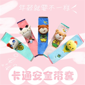 创意卡通汽车安全带护肩套 立体公仔可爱儿童防勒安全带保险带套,蓝雨车饰,本田冠道，缤智，URV，XRV全包围专车