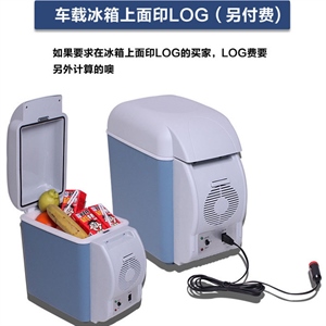 XW-750汽车冰箱 车载冷藏箱家车两用多用途办公室冷热箱汽车礼品,凯淘车品