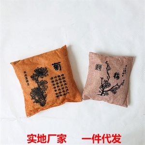 汽车梅兰竹菊200g竹炭包车载居家除异味甲醛除潮湿净化空气竹碳包,凯淘车品