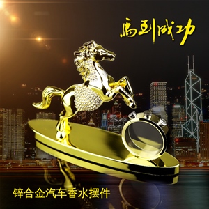汽车香水摆件创意马到成功合金材质香水座车载摆件办公家居装饰品,凯淘车品