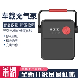 车载充气泵便携大功率多功能轮胎气泵数显照明 新款英文打气泵筒,兆瑞车饰