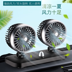 车载小风扇静音大风力汽车风扇 散热 降温 汽车小电器 货车面包车,兆瑞车饰