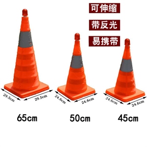 厂家伸缩路锥带LED警示灯可折叠45CM 伸缩路障防雨防水汽车警示,兆瑞车饰