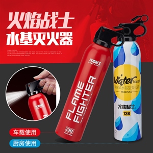 车载水基灭火器车家两用便携水性剂消防器材3C国标灭火器火焰战士,兆瑞车饰