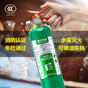 车家两用3C认证车载灭火器水基型灭火器应急灭火装置 厂家直销,兆瑞车饰,马自达星骋
