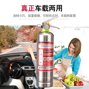 车载灭火器 1kg 简易式水基型灭火器车家两用3C认证国标灭火器,兆瑞车饰