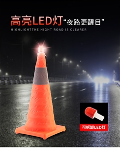 汽车临时停靠三角警示牌65CM高伸缩路锥带LED警示可伸缩安全应急,兆瑞车饰