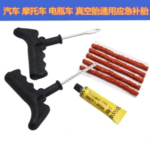 汽车用补胎工具套装 真空轮胎摩托车快速补胎胶条 轮胎维修工具,兆瑞车饰