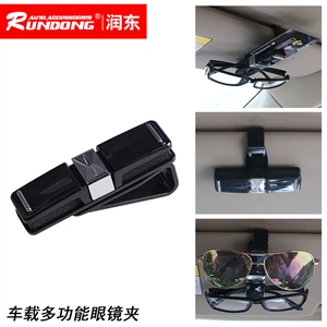 盒装 专利旋转车用眼镜夹 360度旋转眼镜夹 车用票据夹 R-2713,振涛车品