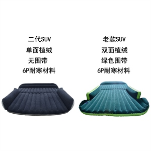 汽车用品 追趣二代SUV后尾箱充气床垫 车载旅行床垫后排座位床垫,振涛车品
