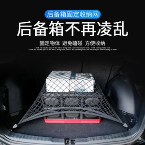 汽车后备箱储物箱多功能收纳袋行李网兜大号车用置物架尾箱整理盒,振涛车品