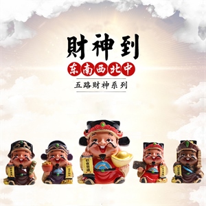 6CM Q版五路财神 车载摆件 汽车内饰摆件 台湾公仔 正版1套5个,振涛车品,艾琦357
