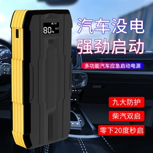 汽车应急启动电源12v移动充电宝大容量车载电瓶救援打火搭电备用,振涛车品,几何霹雳虎