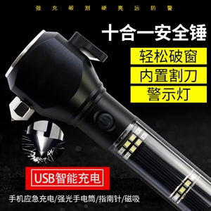 汽车安全锤车用多功能手电筒四合一车载破窗器逃生锤消防应急救生,振涛车品