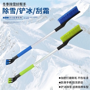 汽车用除雪神器除雪铲扫雪刷子多功能除霜刮冬季玻璃除冰工具雪板,振涛车品