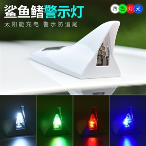 太阳能激光防追尾灯鲨鱼鳍雾灯追尾后汽车防撞爆闪警示灯LED装饰,振涛车品