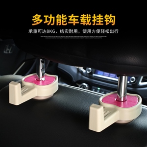 小苹果车用挂钩多功能挂钩 多用途椅背双挂钩车载椅背挂钩R,振涛车品