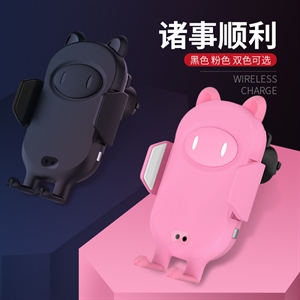 车载架出风口智能感应全自动汽车无线充电器导航猪款,振涛车品