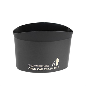 汽车用品 椅背开放式车载垃圾桶侧门垃圾桶后背置物桶 LW-1795C,振涛车品