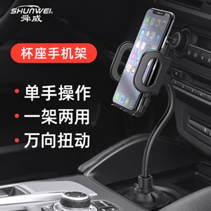 舜威汽车车载杯座架汽车导航支架多功能360度旋转可调夹,振涛车品
