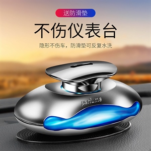 车载香水摆件汽车车内饰品座式创意车用香薰创意男出风口R-1542,振涛车品