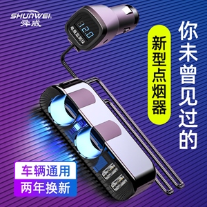车载点烟器一拖三一拖二充电器汽车大功率12/24VUSB转换插头插座,振涛车品