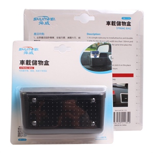 舜威 车载储物盒 车载置物盒 汽车储物盒 车载座SW-1135,振涛车品
