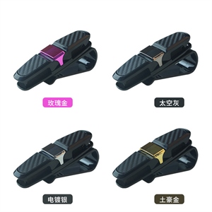 舜威 碳纤车载眼镜架 墨镜夹 车用卡片夹 票据夹汽车用品SD-1305,振涛车品