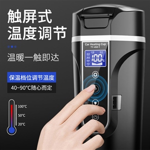 车载水杯加热智能保温电热杯汽车用热水器烧水壶12V24V通用开水杯,振涛车品