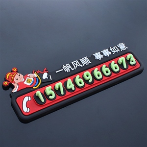 润东 财神夜光临时停车卡挪车号码牌立体斜面停车牌BYS-2018,振涛车品