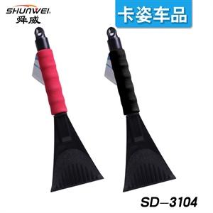 舜威 EVA柄冰铲雪铲 冬季汽车除雪铲 冬季冰霜铲跨境 SD-3104,振涛车品