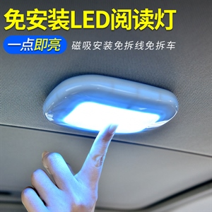 汽车阅读灯led车内灯照明灯室内后排车厢顶棚后备箱灯车载吸顶灯,振涛车品