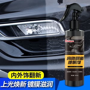 汽车真皮内饰座椅清洁护理液家用沙发去污上光光泽锁定清洗保养剂,振涛车品