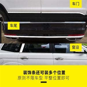 汽车车身亮条 车身防擦条 车窗装饰条 镀鉻亮条18mm*15m规格齐全,振涛车品