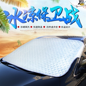 加厚植绒半罩前档 夏季太阳挡 雪挡轿车遮阳挡越野SUV前档 R-3911,振涛车品