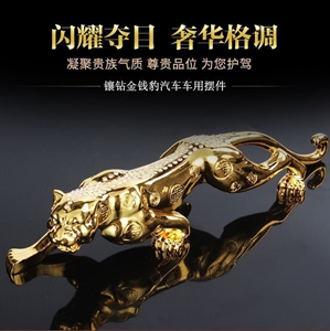 招财合金金钱豹子汽车摆件 创意车饰装饰品车载摆饰车内饰品,振涛车品